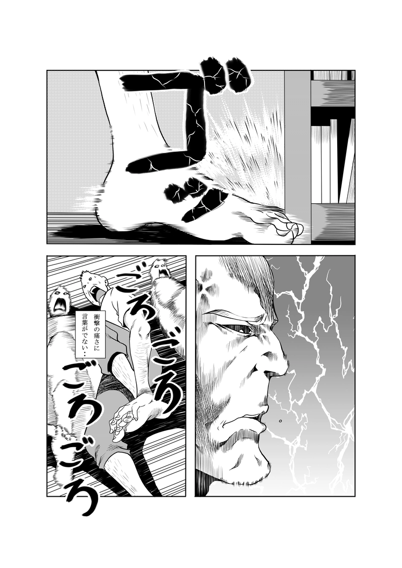 ネコとオッサン１３話　番外編