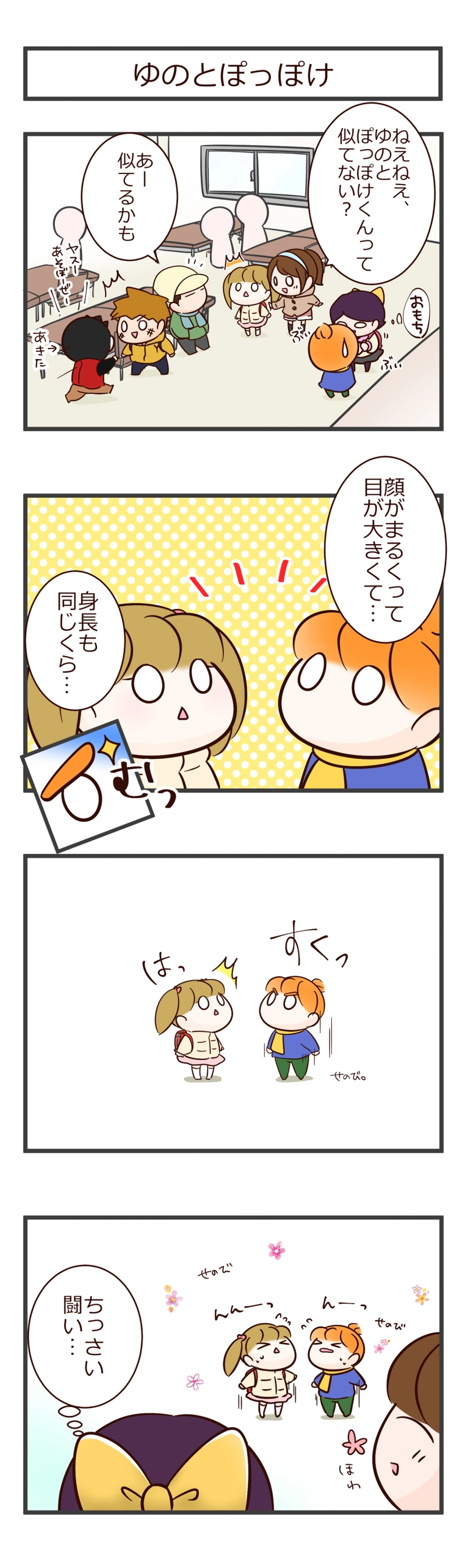 その６　ゆのとなおき１