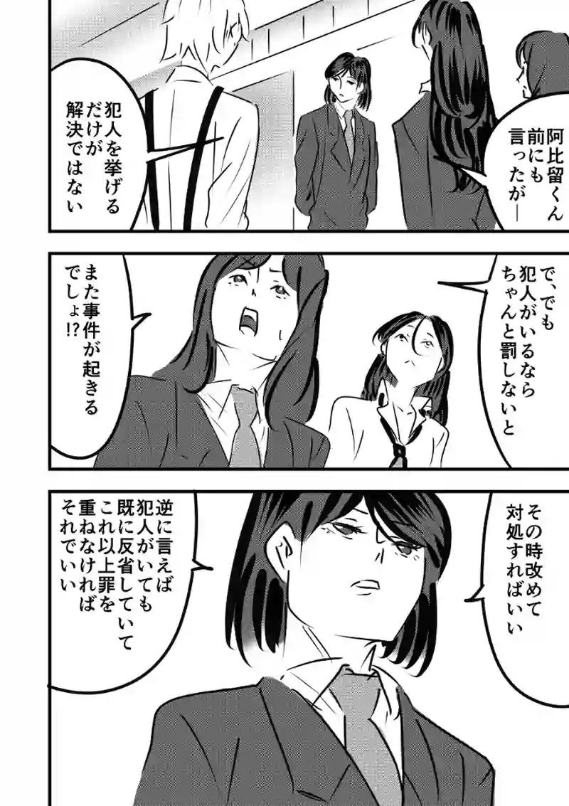 第17話