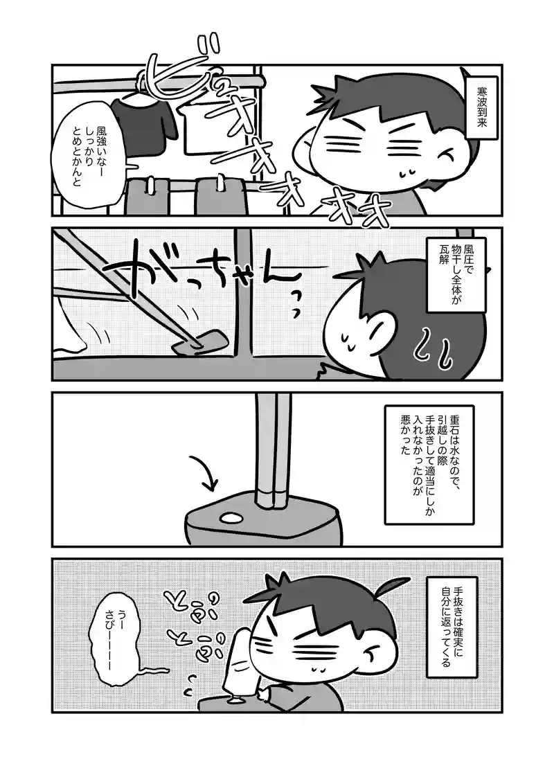 ツケ