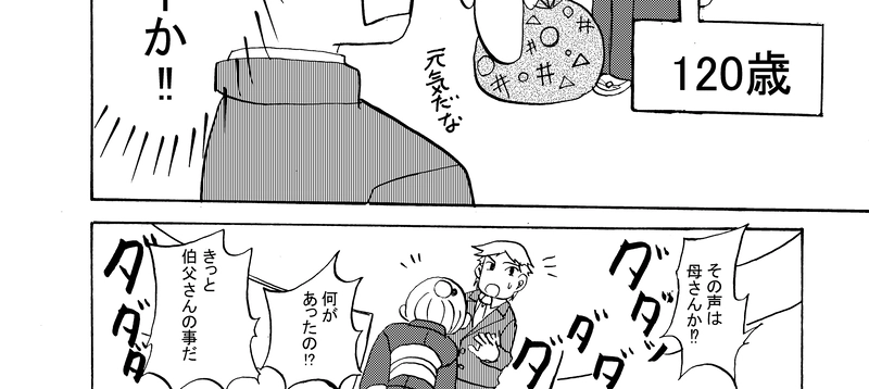 時は経てども変わらぬ関係？