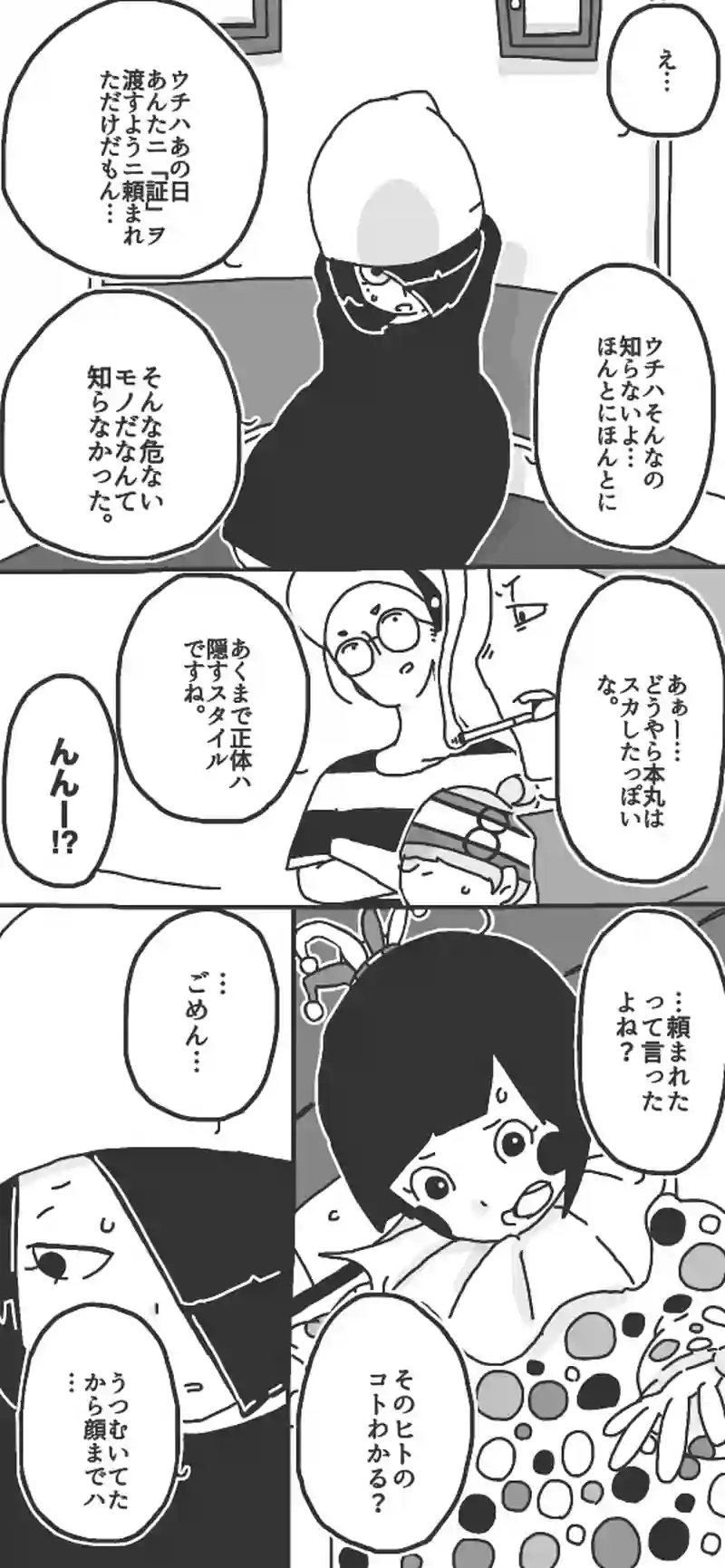 第47話「ロケットヲ打チ上ゲロ！前半②▷」