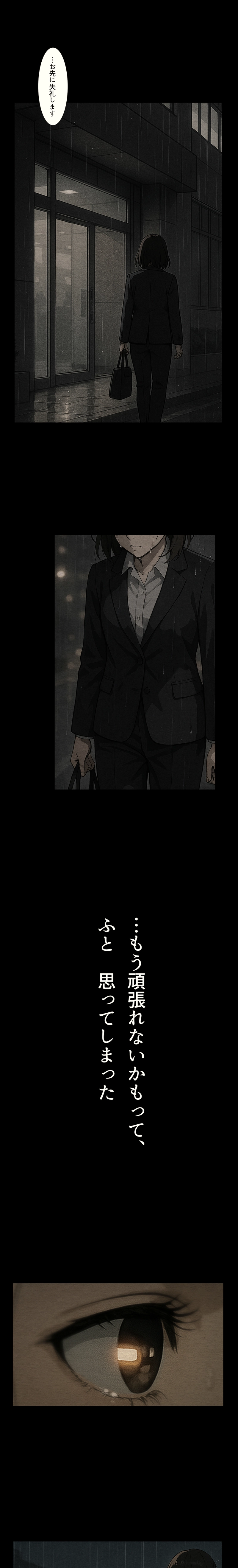 1話-コンビニおにぎり