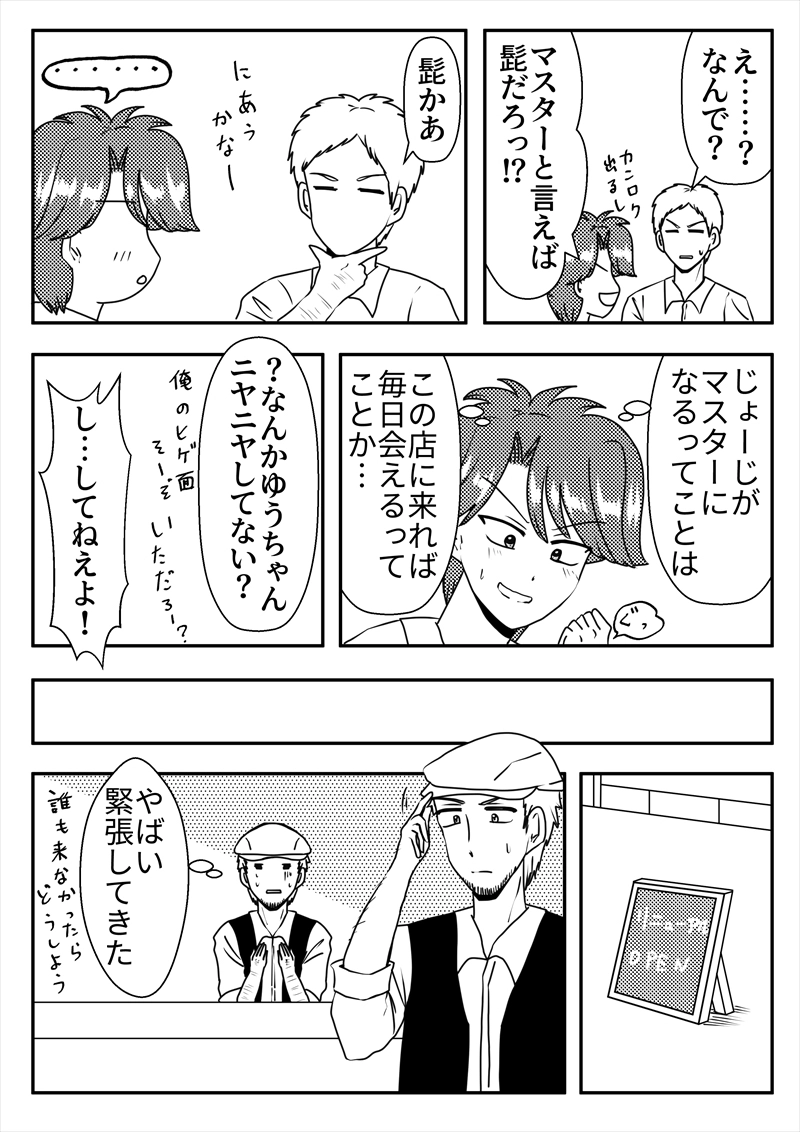 EP16.昔話③