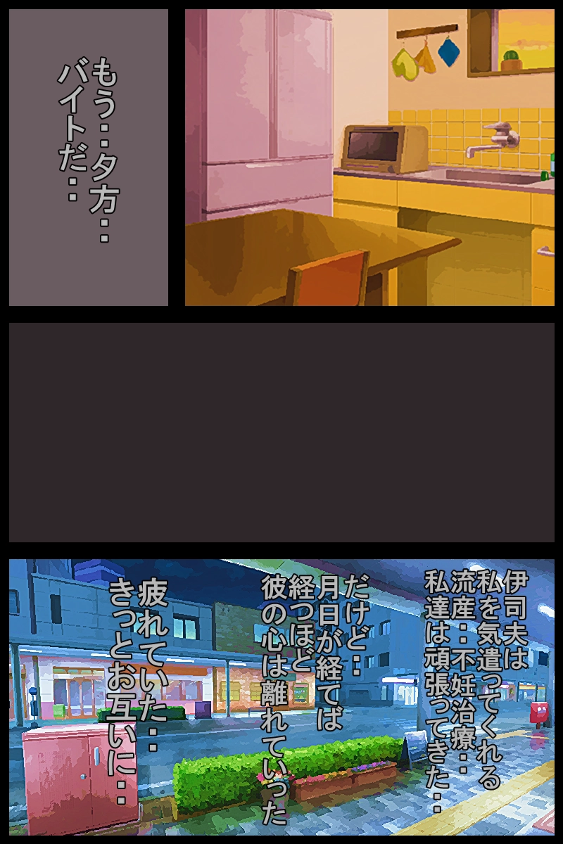 第三十七話「石切山君子の私生活」