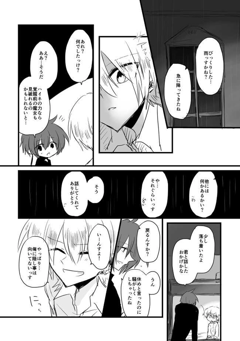 ep11「SACRIFICES」-哀れな祭壇の羊達よ