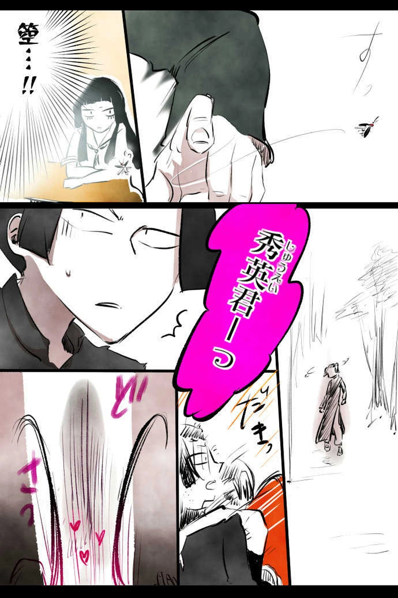 No.23「朝永 秀英」