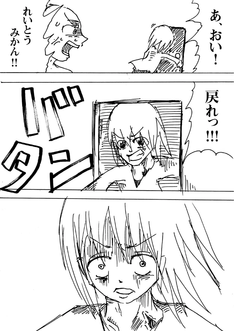 Re:002 危なくなっちゃった