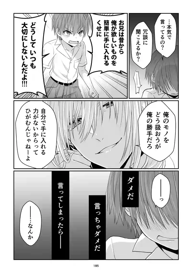 《表》第31話