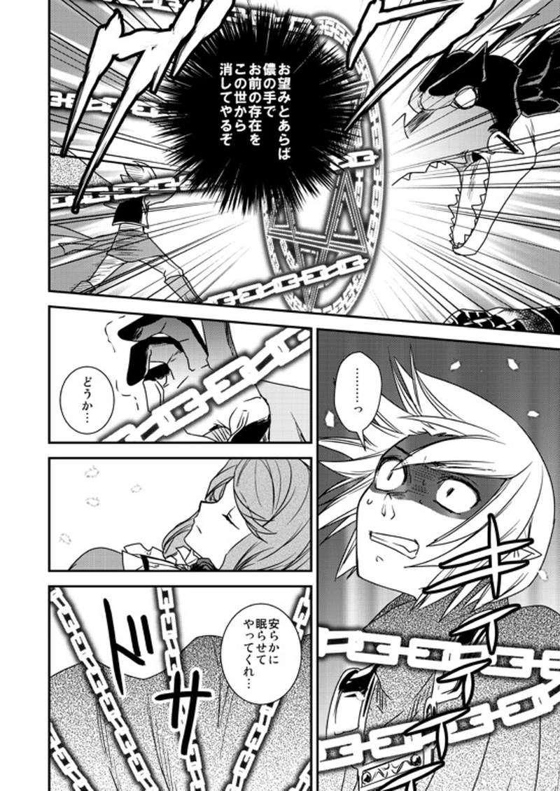 11...忘れじの君