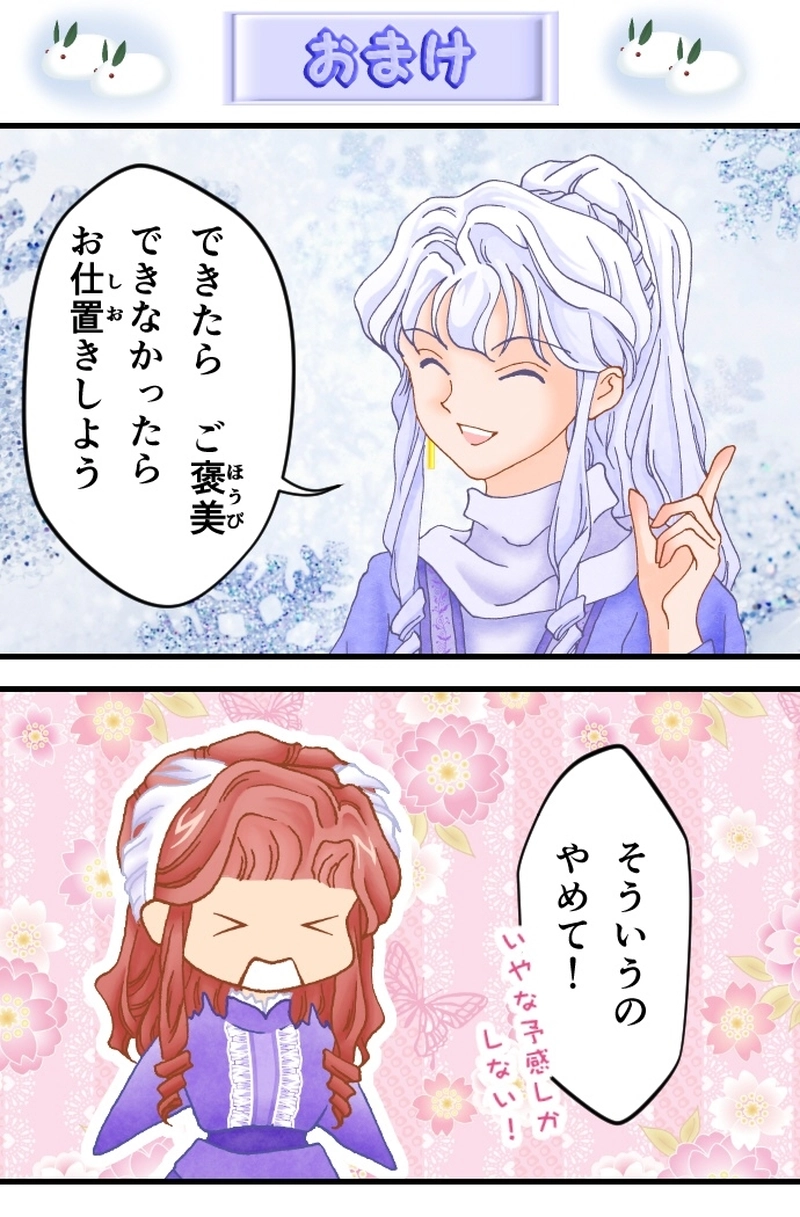 冥影円環【逢引】