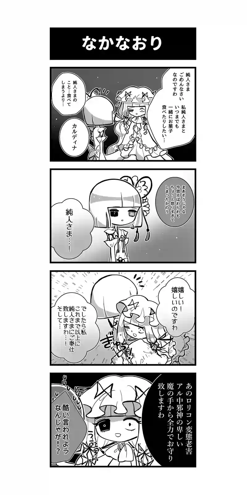 99♢なかなおり