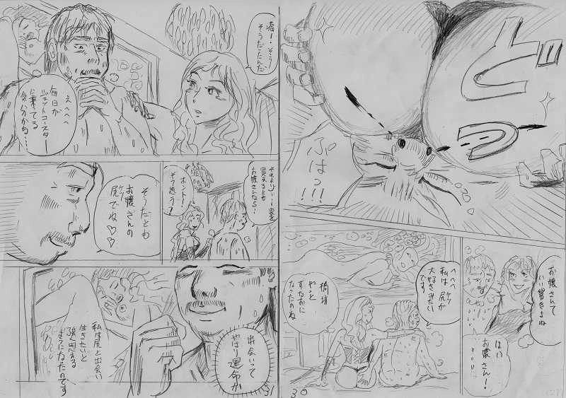 ありのままで・・・いく？