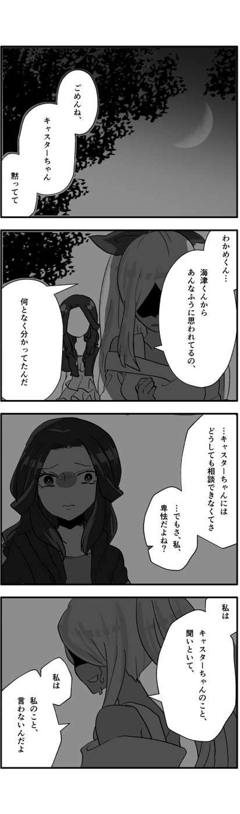 てんびん◎でいず