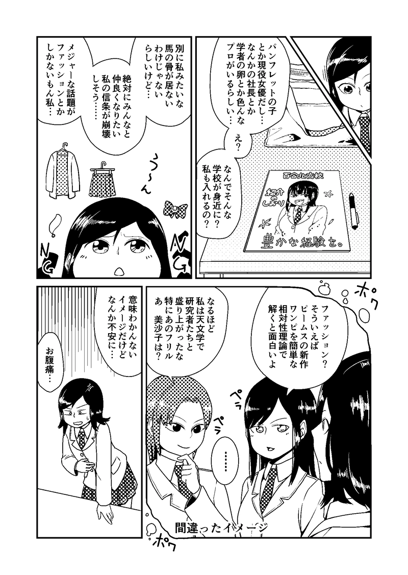 第１話　出会う！