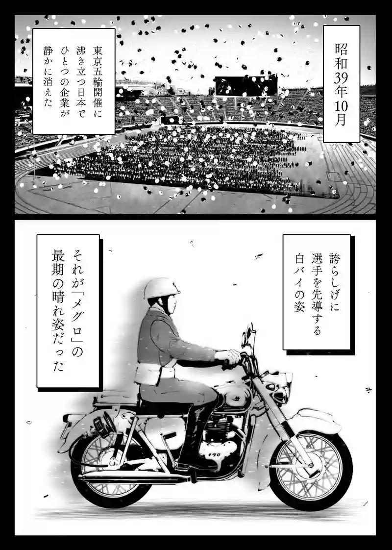 ＜第一話＞国破れ