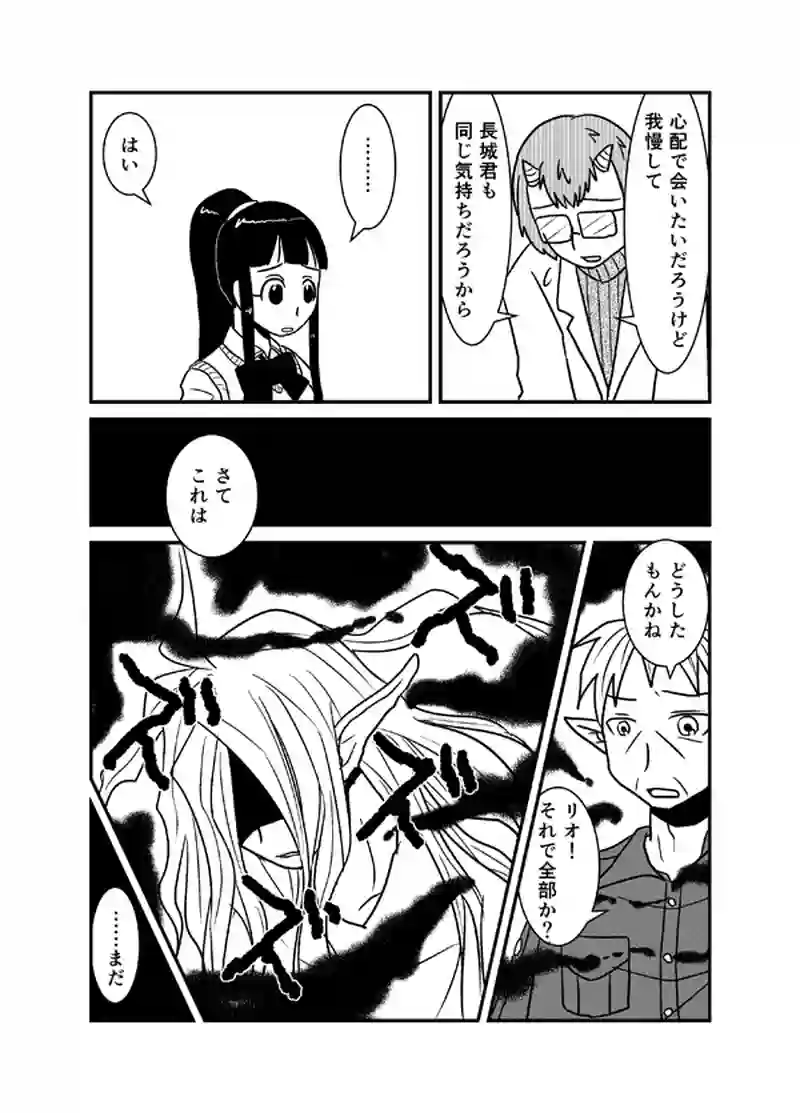 第25話