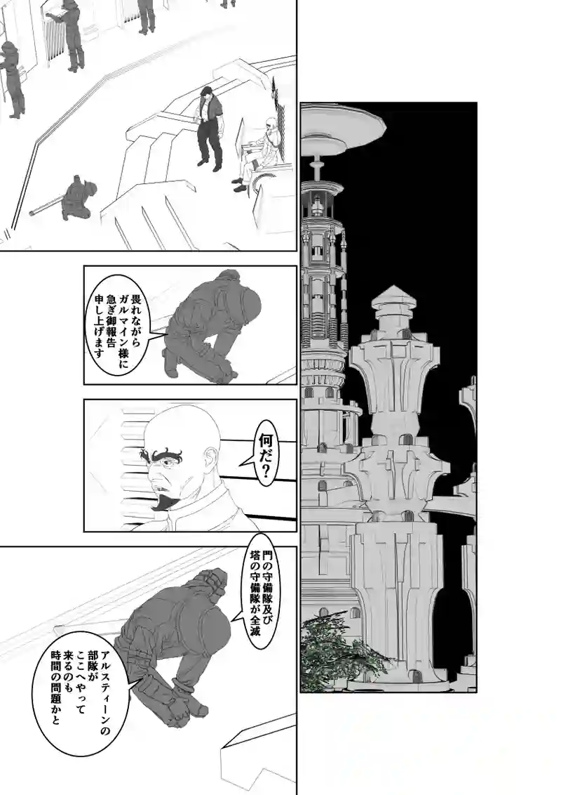 第43話