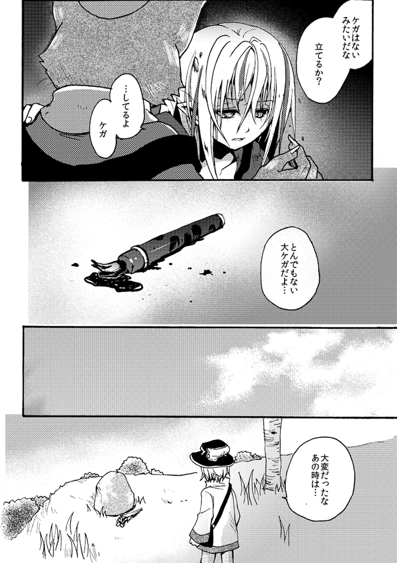 ハッピーエンドの約束-sideA-