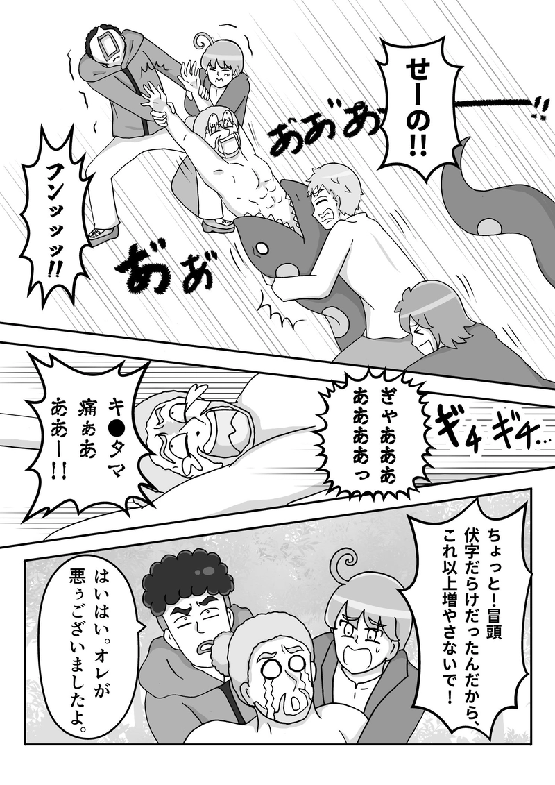 File51　姦姦蛇螺？(後編)