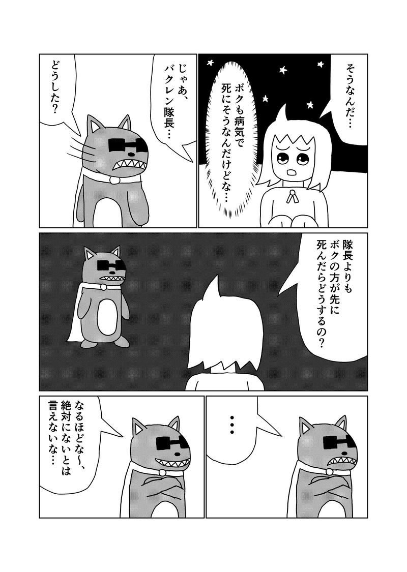 8話（part1）破壊の断罪