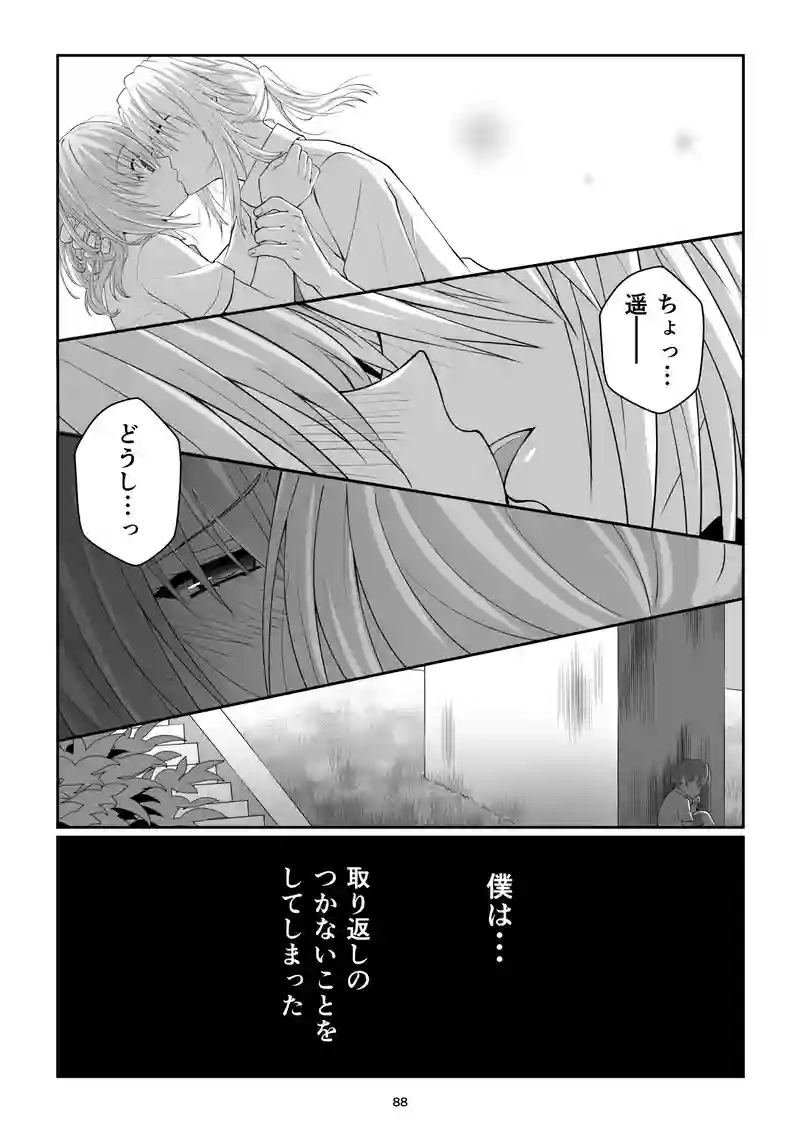 《表》第18話