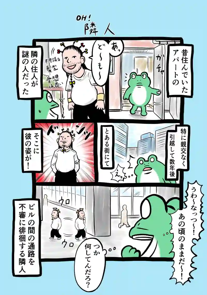 急に来てすぐカエル(318)