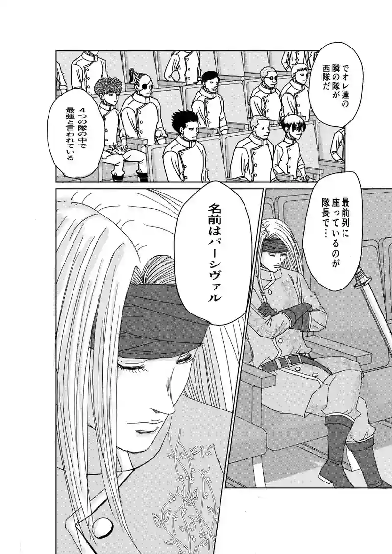 第8話:中層防衛隊