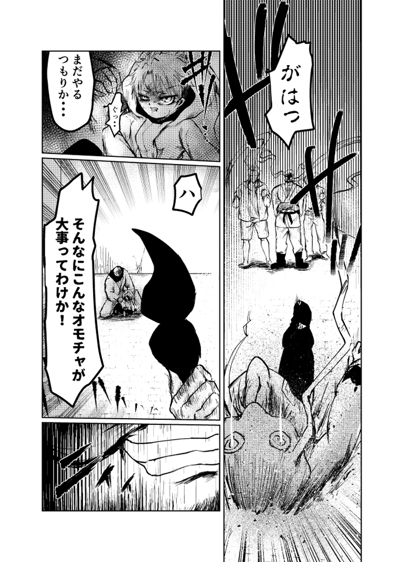 第８話　髭を失くした戦髭