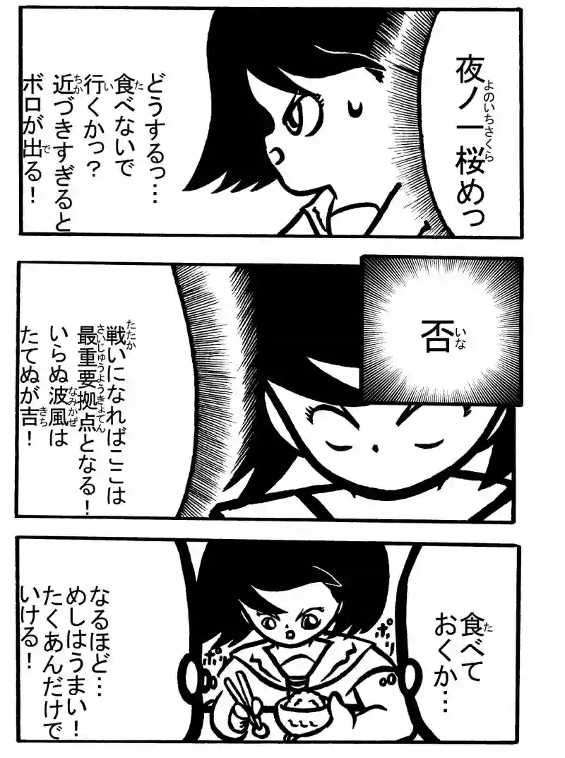 １－①