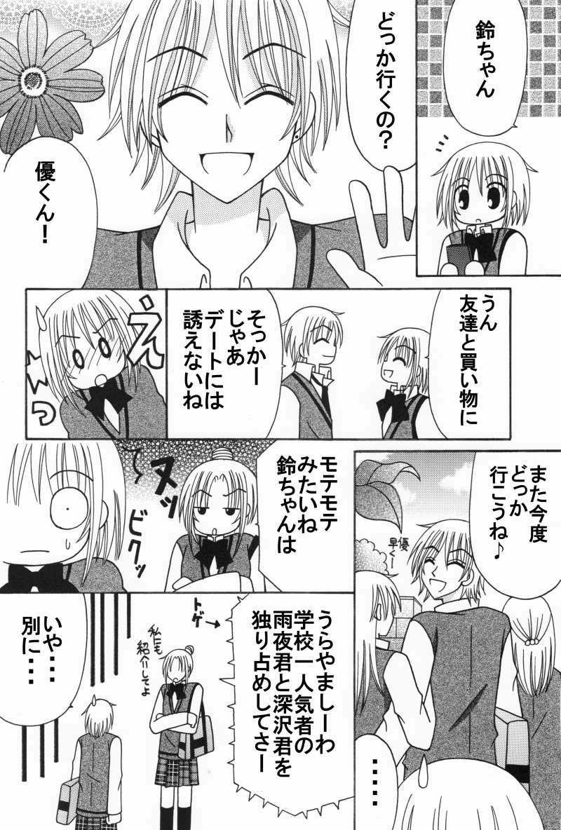 第４話：思い出を乗り越えて（その1）