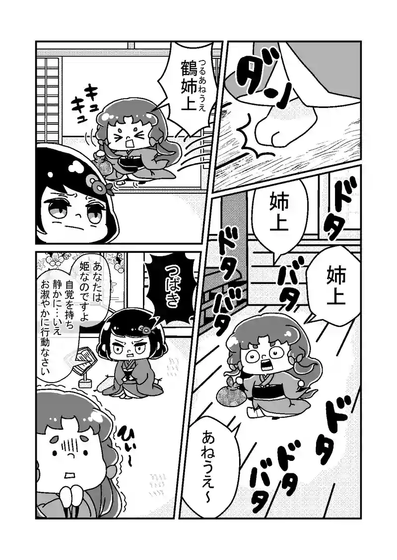 2話-1