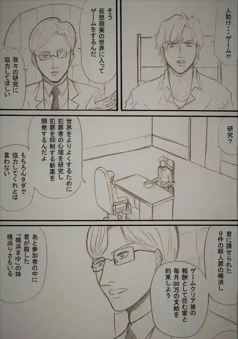 続4話完結