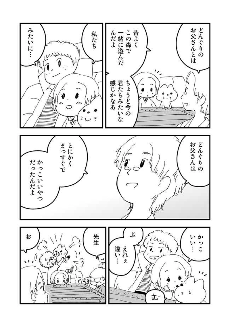 第15話　ブレンド先生