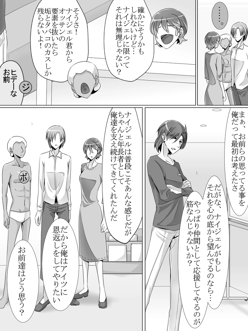 Ep.8「ビューティフルドリームステージ」①