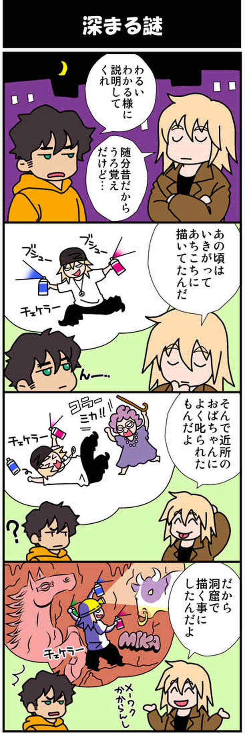 【４コマ】　現代編（１）