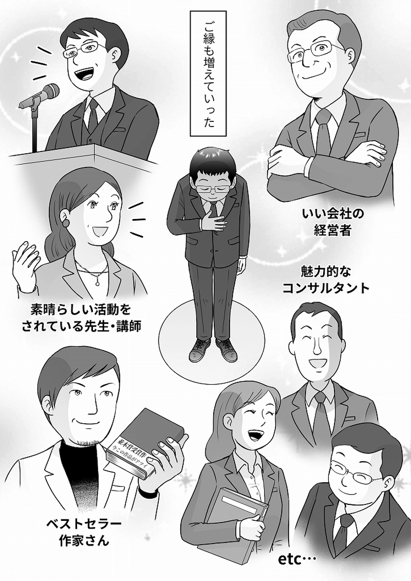 小田真嘉物語　第六十三話