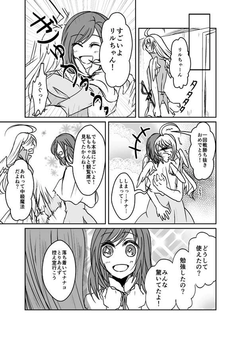 第21話【前編】