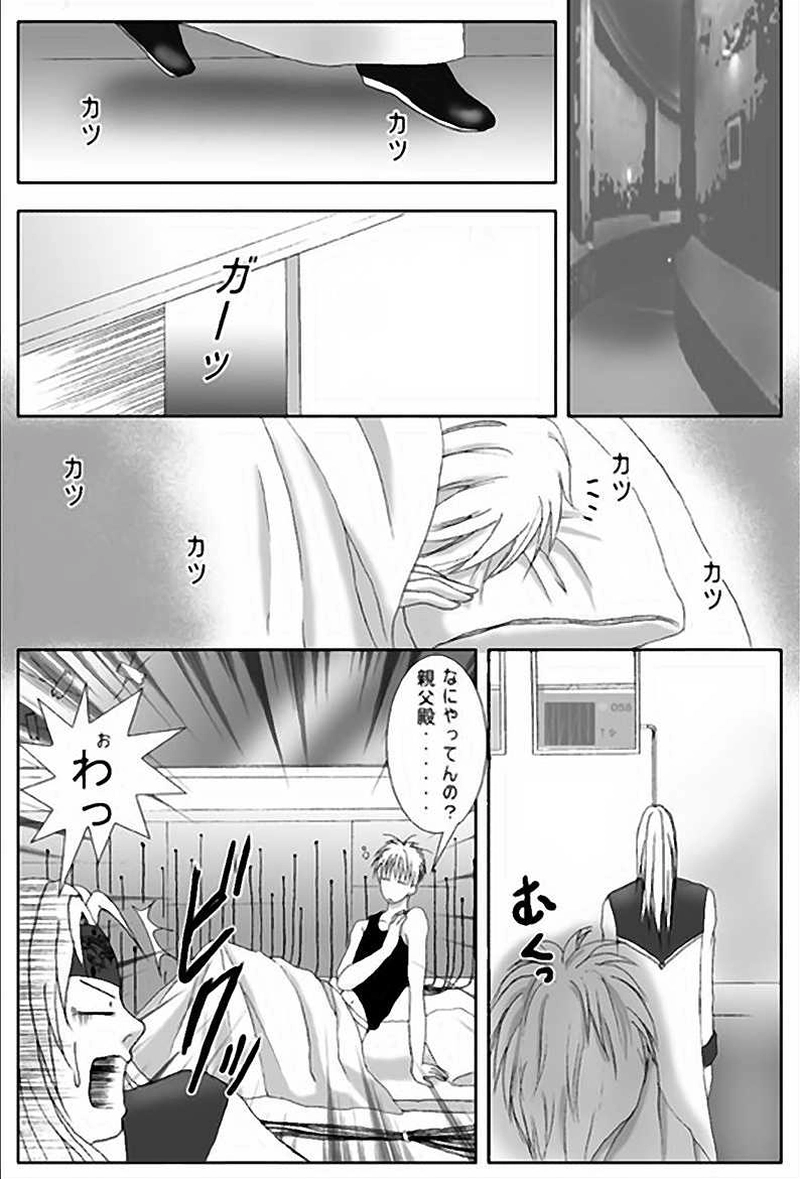 第2話・異世界（前編）