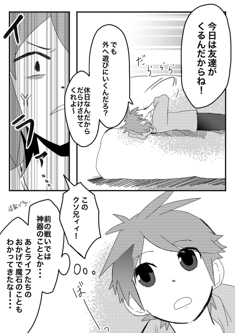 36話　私たちの社会へようこそ