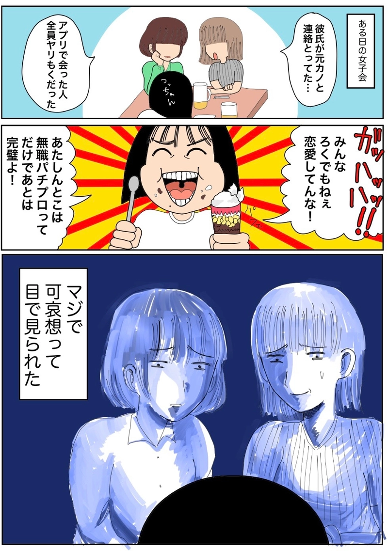 パチプロ無職ヘビースモーカー