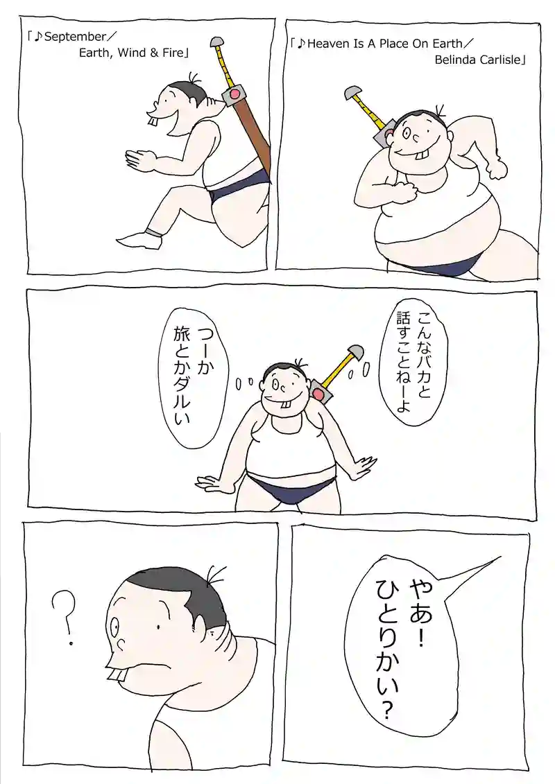 第48話「キンバリーの新しい仲間！」