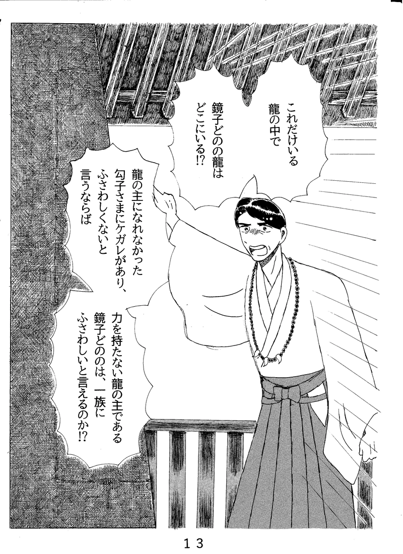 第二十五話　明暗の訪れ