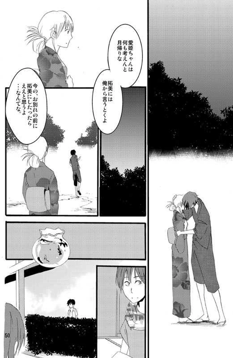 十五日間のかぐや姫