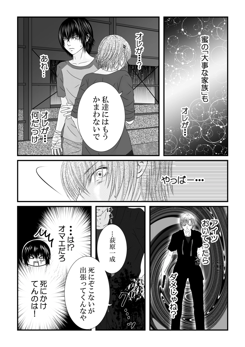 １２１話