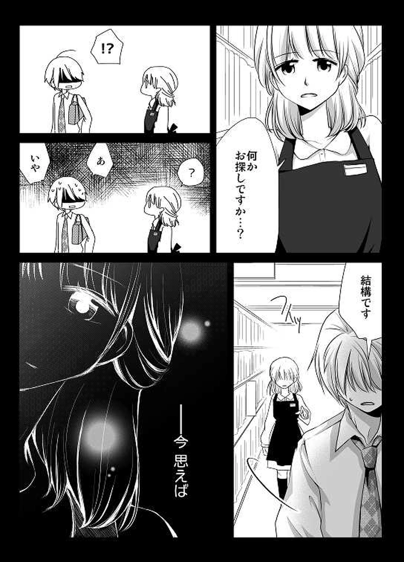21話　17歳（2）