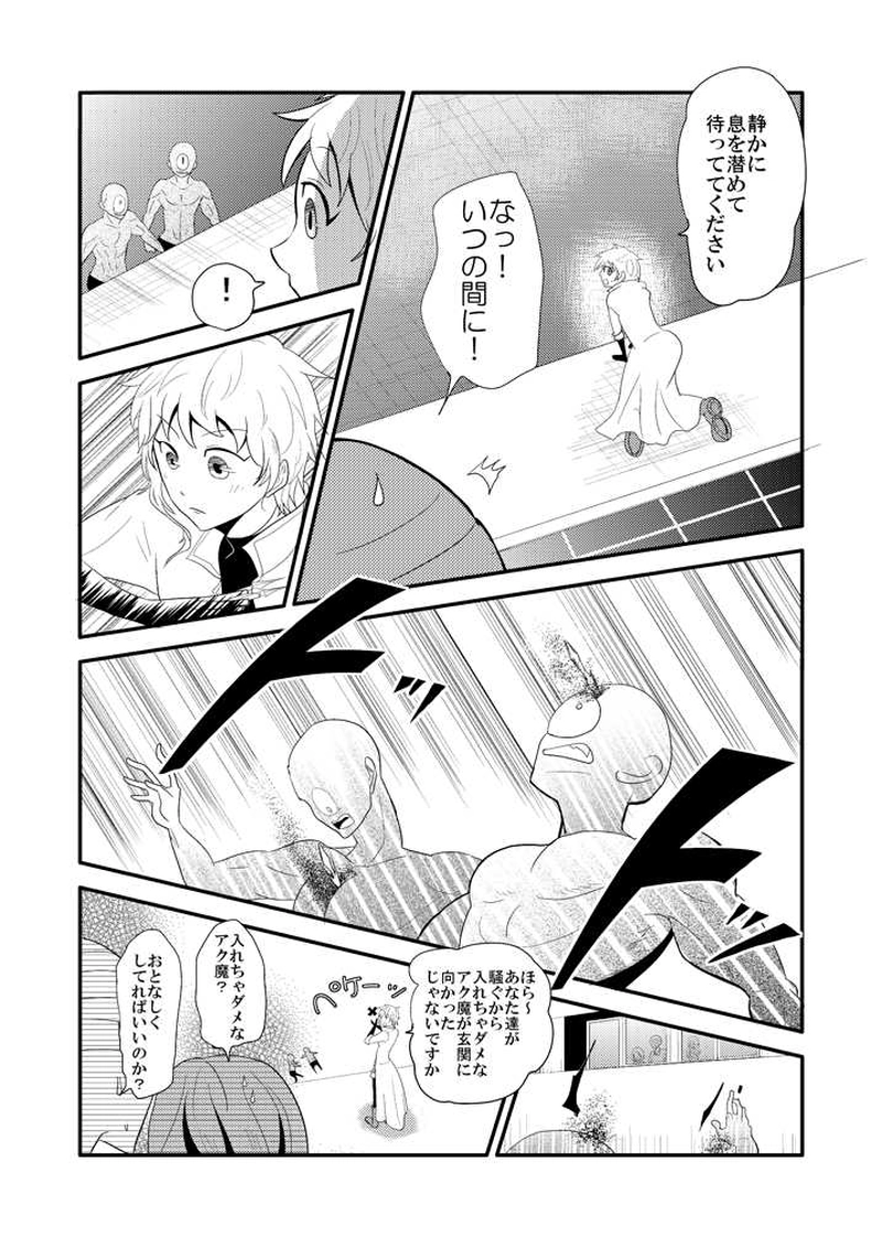 第十伍話｢魔ホウ使いと神の臣下｣