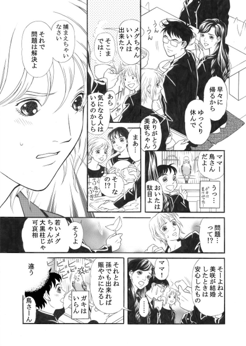 青いお鼻のチータン