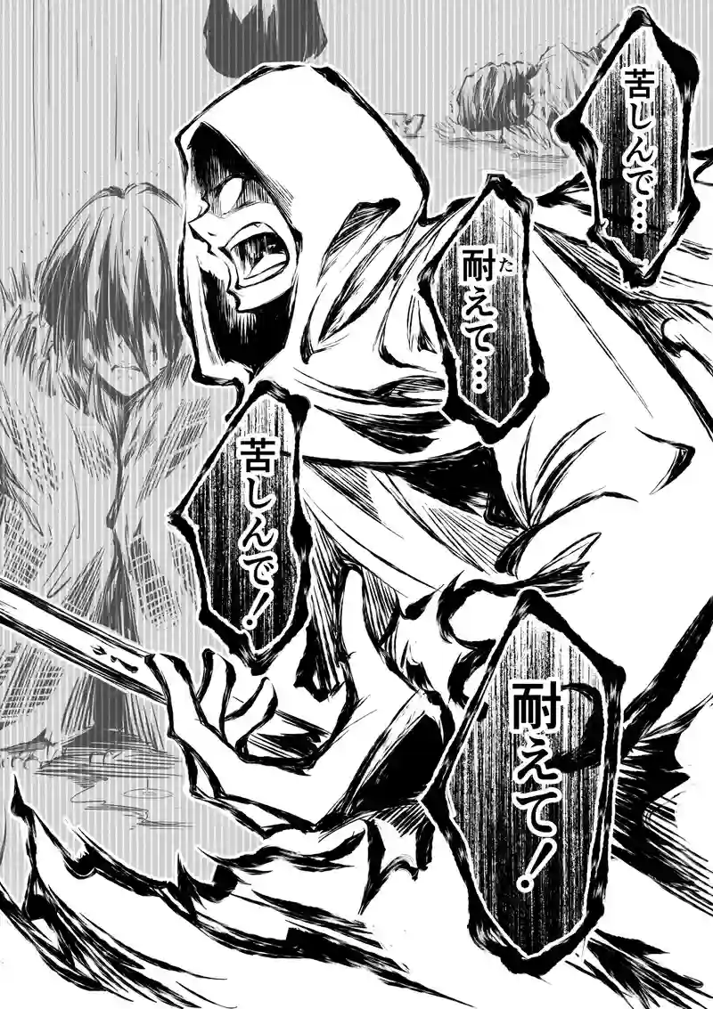 20話　艱難辛苦　汝を鬼にす