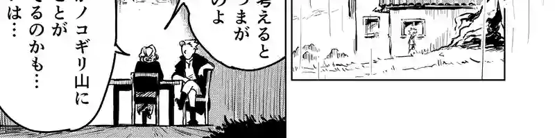 第30話_ダメよ